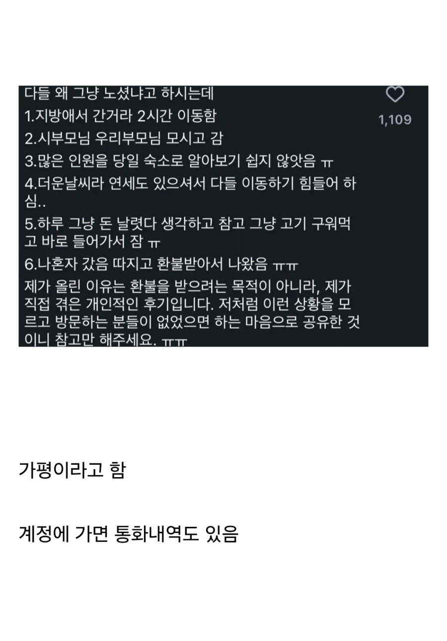 인스타에서 난리난 100만원짜리 풀빌라 숙소