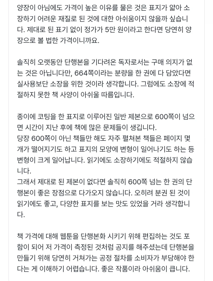 현재 불타고 있는 전자오락수호대 완전판 펀딩