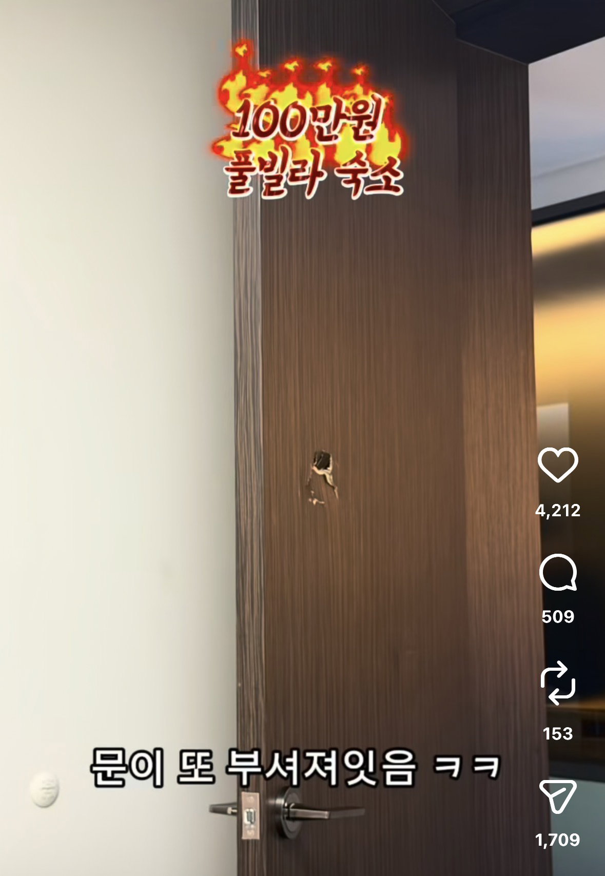 인스타에서 난리난 100만원짜리 풀빌라 숙소