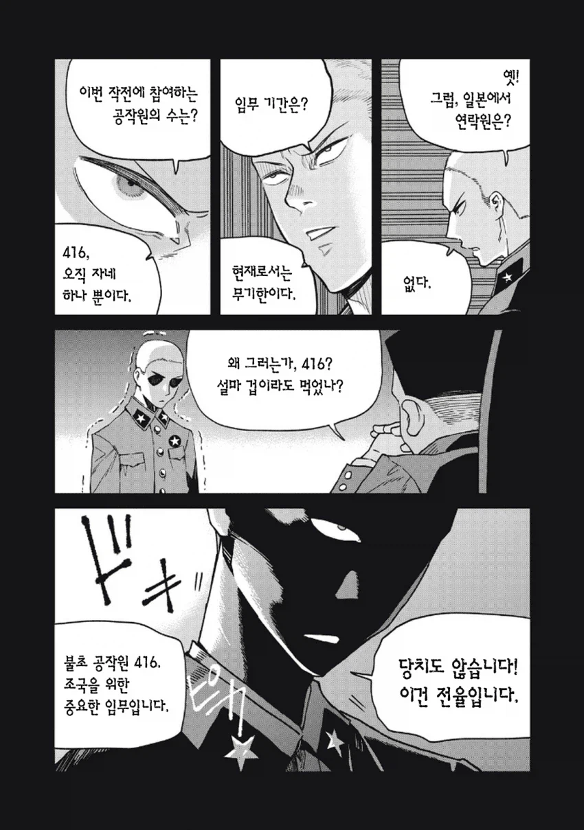 일본 여자가 한국남자랑 연애하는 만화.manga
