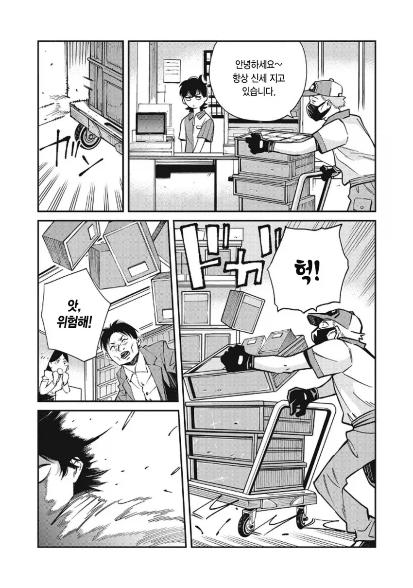일본 여자가 한국남자랑 연애하는 만화.manga
