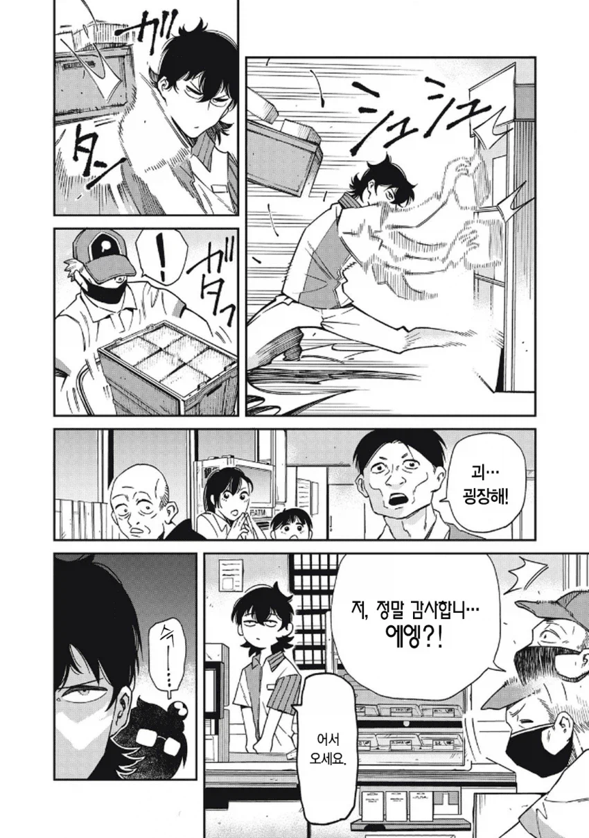 일본 여자가 한국남자랑 연애하는 만화.manga