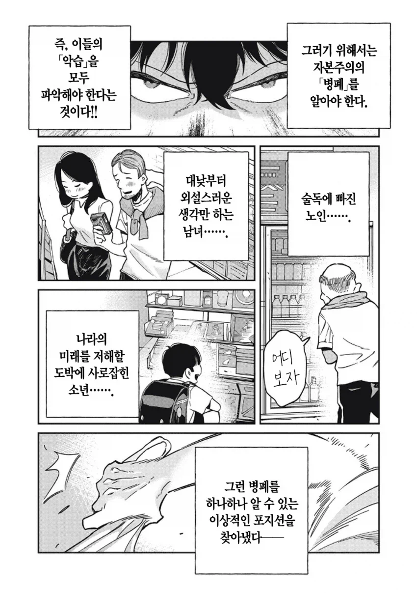 일본 여자가 한국남자랑 연애하는 만화.manga