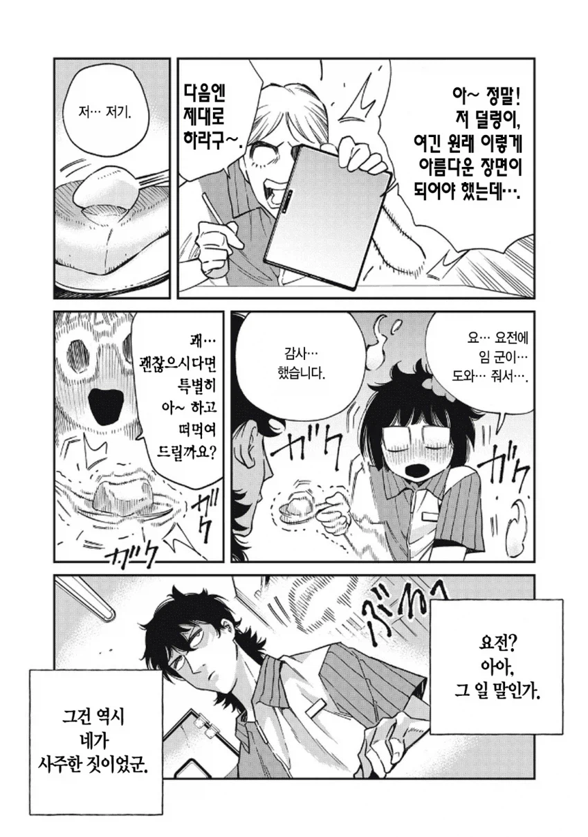 일본 여자가 한국남자랑 연애하는 만화.manga