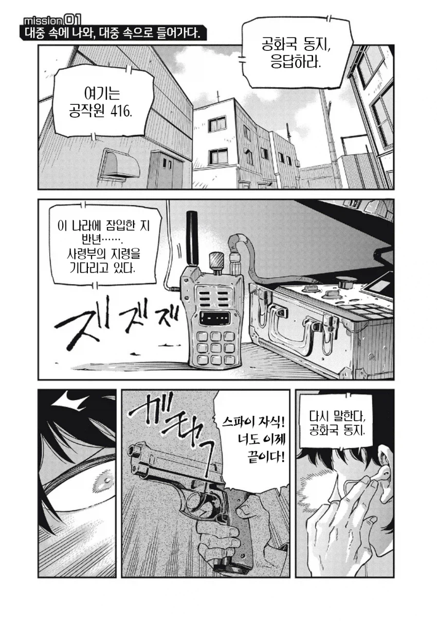 일본 여자가 한국남자랑 연애하는 만화.manga