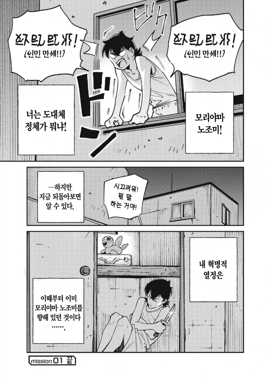 일본 여자가 한국남자랑 연애하는 만화.manga