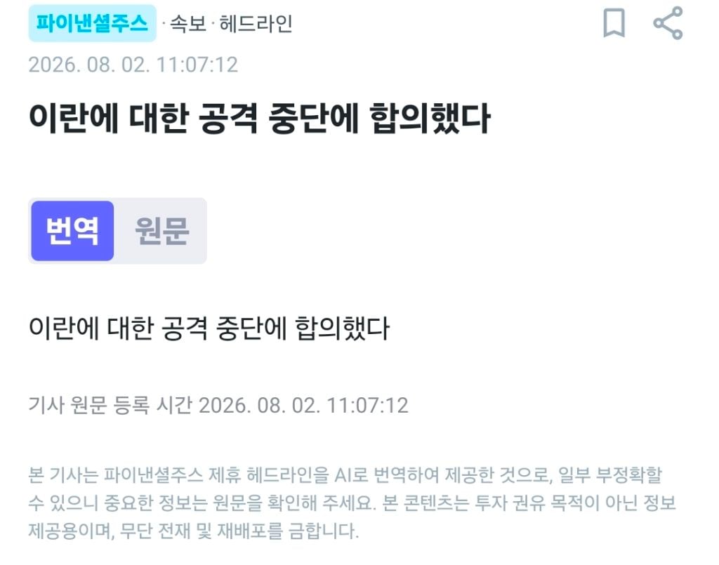 트럼프 타코 시작
