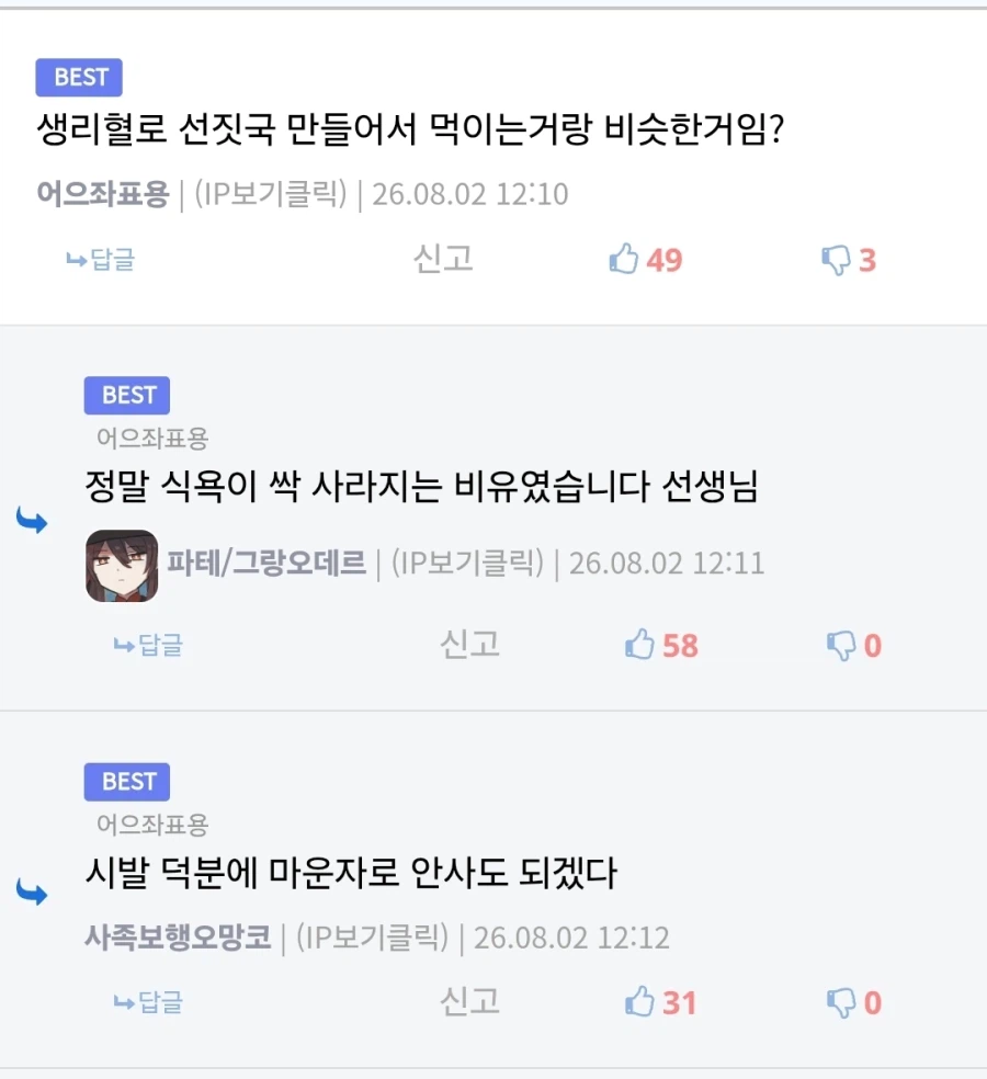 일라이릴리 주가 떨어뜨리는 댓글