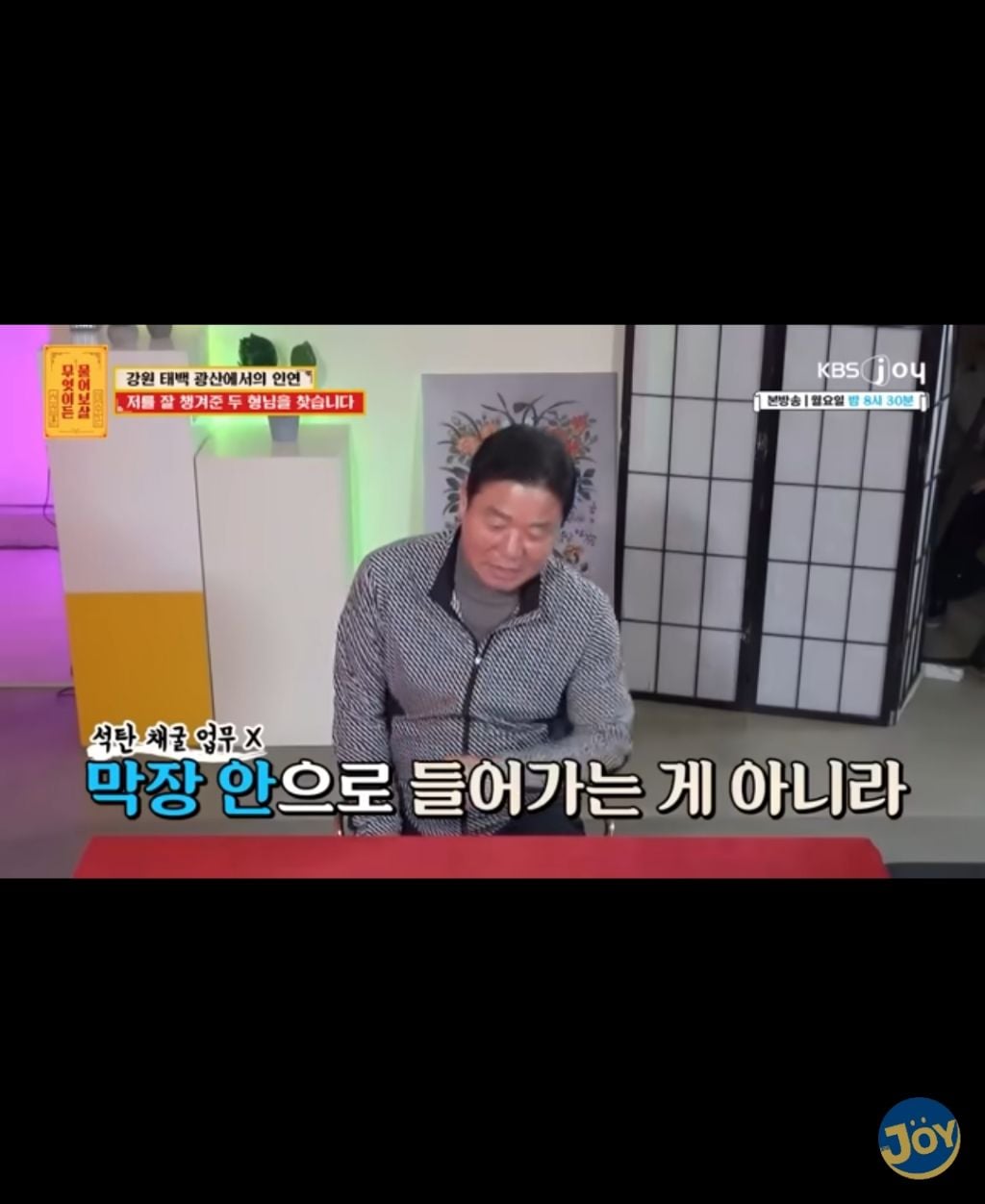 (물어보살) 30년전 형님들을 찾습니다