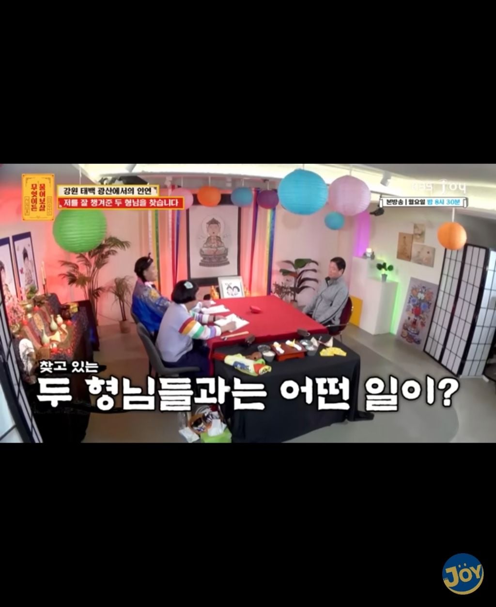 (물어보살) 30년전 형님들을 찾습니다