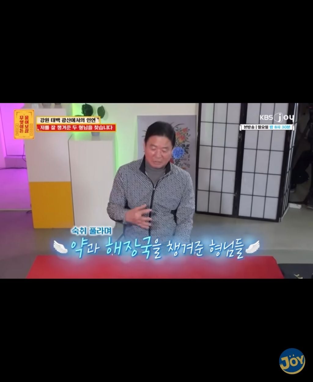 (물어보살) 30년전 형님들을 찾습니다