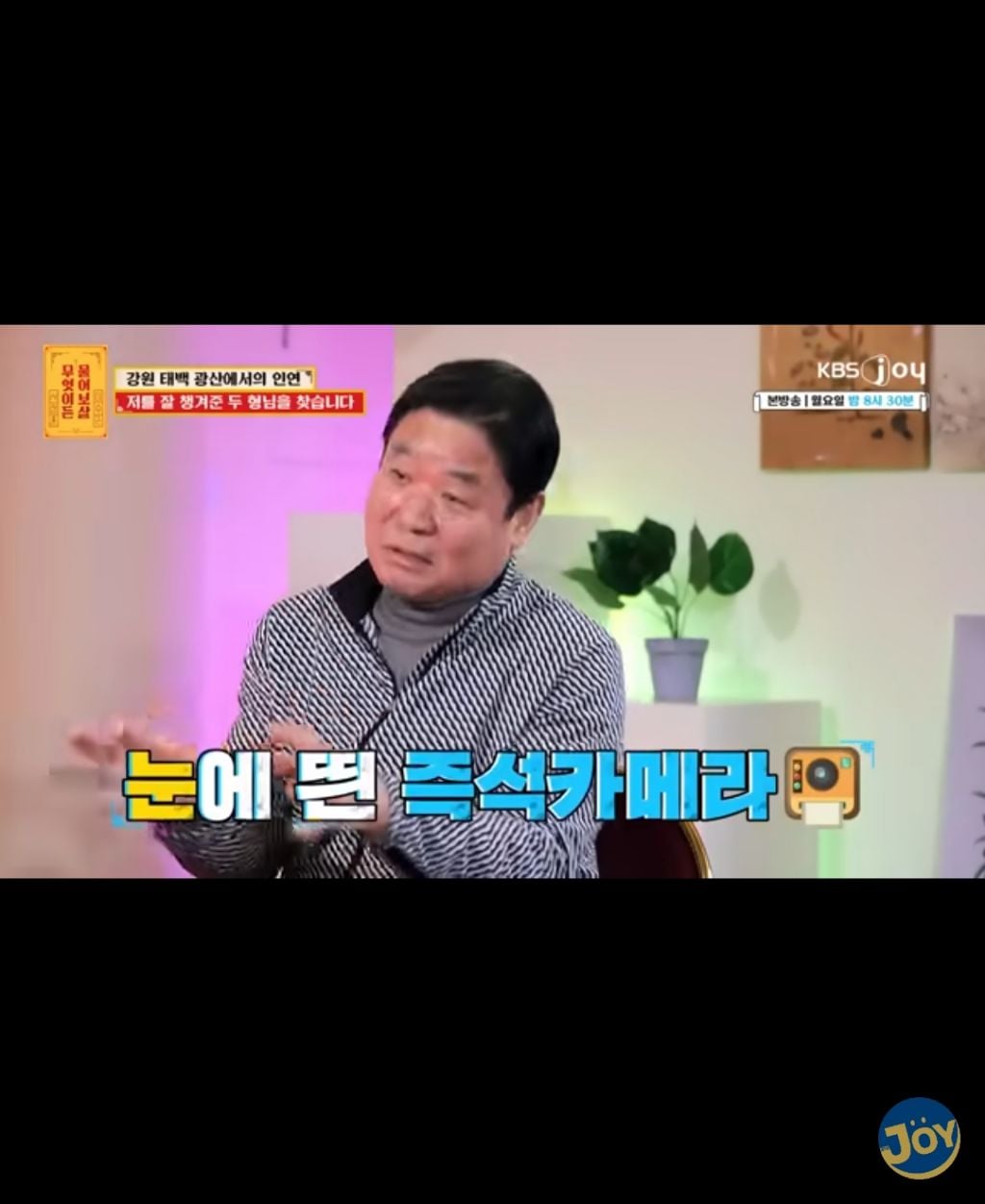 (물어보살) 30년전 형님들을 찾습니다