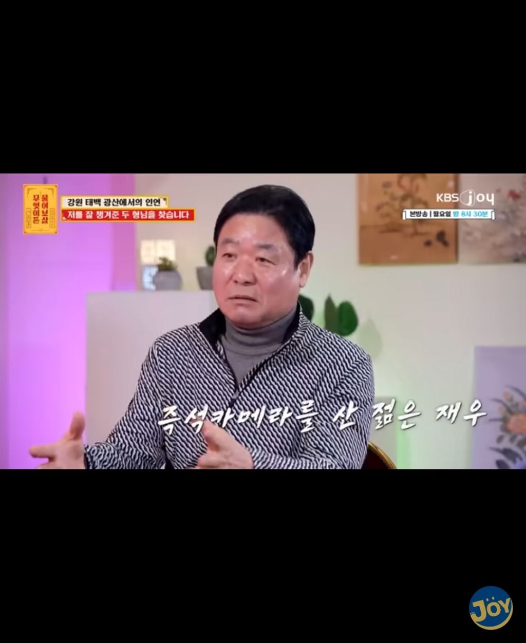 (물어보살) 30년전 형님들을 찾습니다