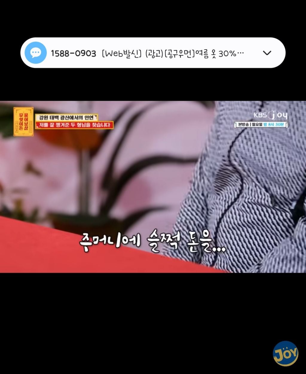 (물어보살) 30년전 형님들을 찾습니다
