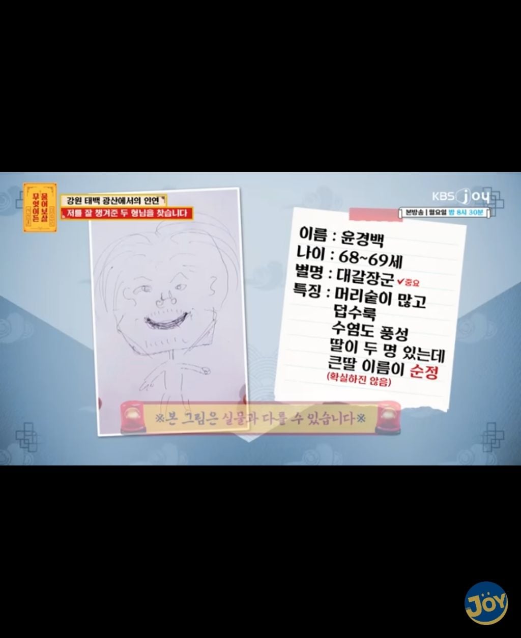 (물어보살) 30년전 형님들을 찾습니다