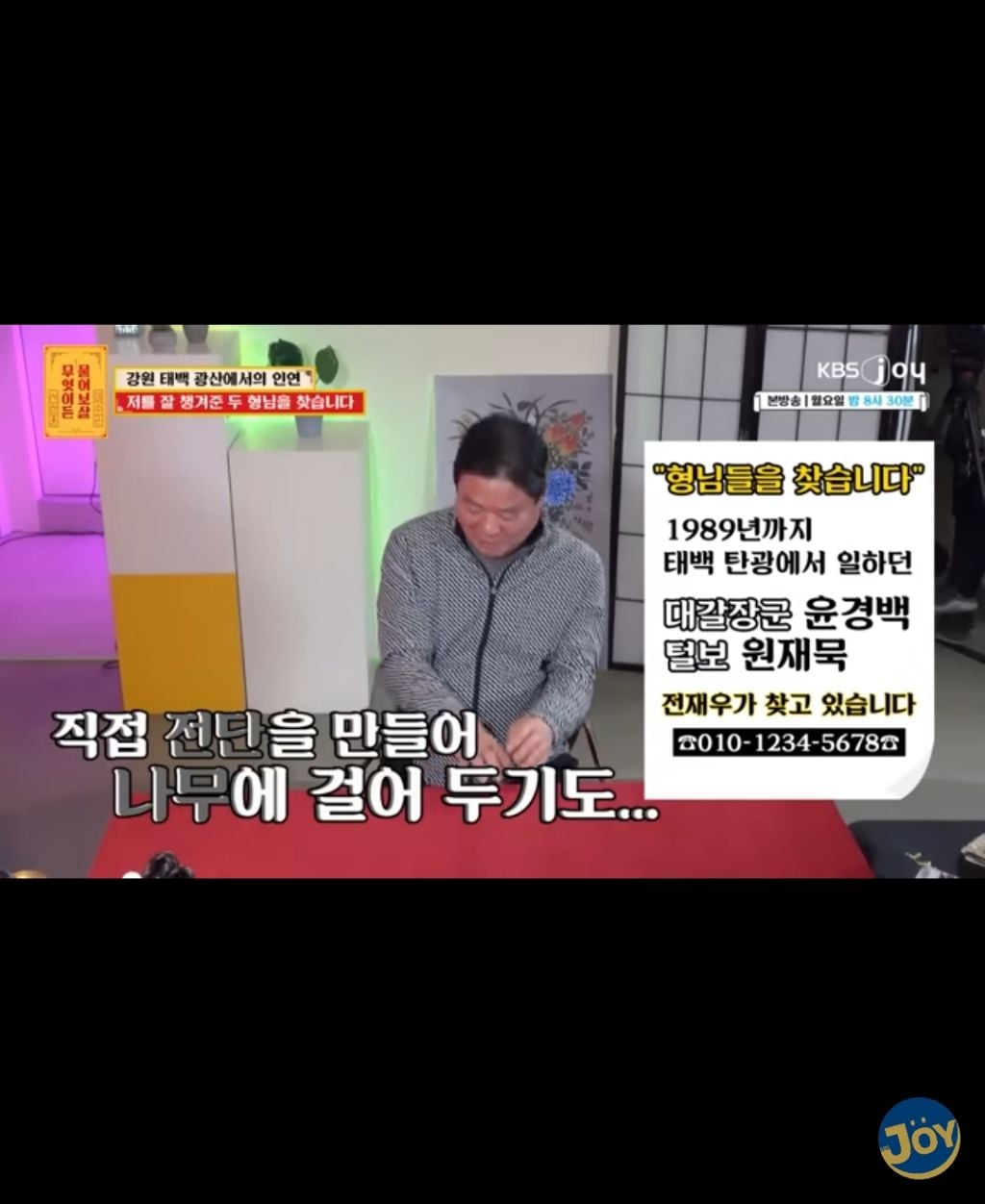 (물어보살) 30년전 형님들을 찾습니다