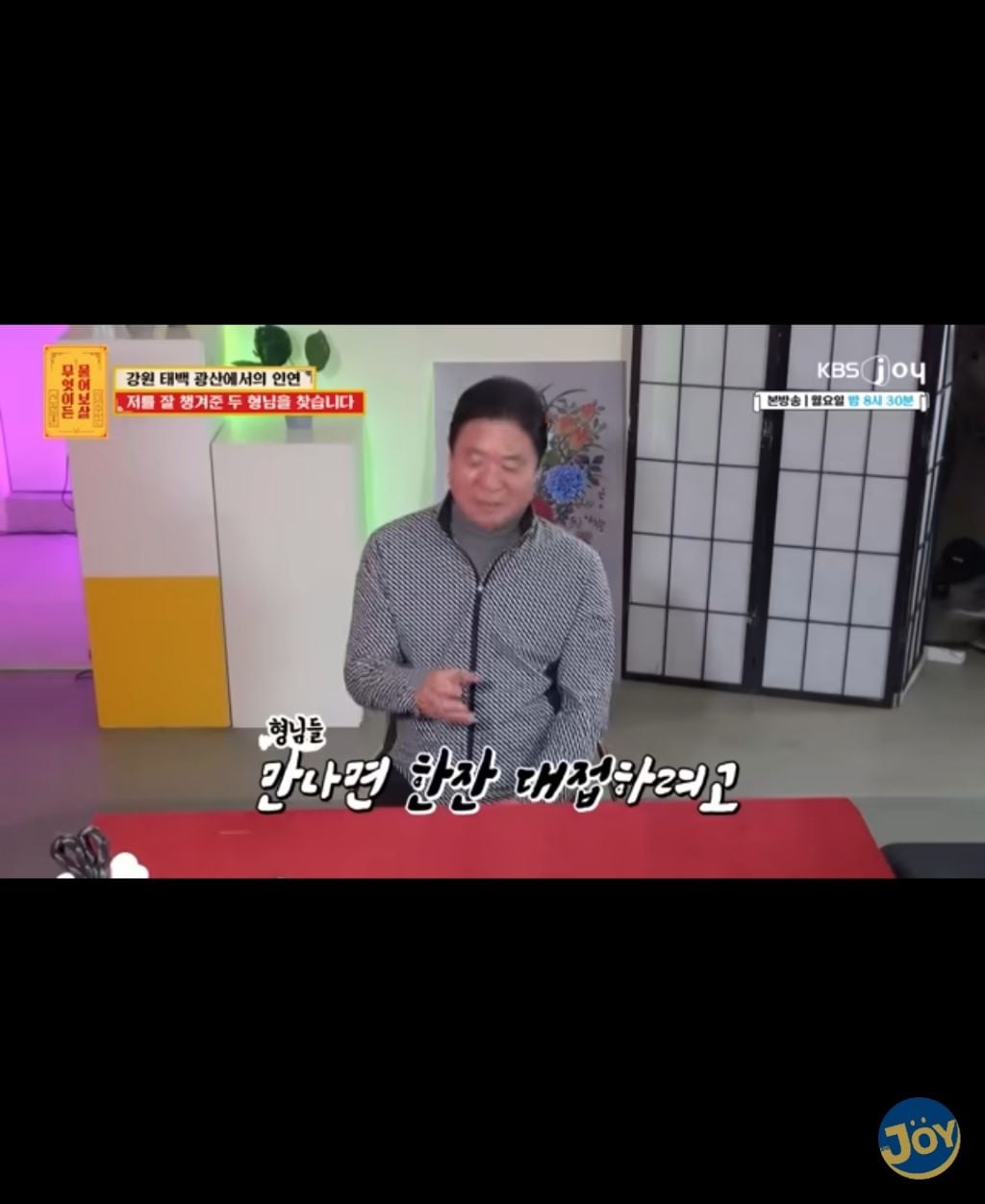 (물어보살) 30년전 형님들을 찾습니다