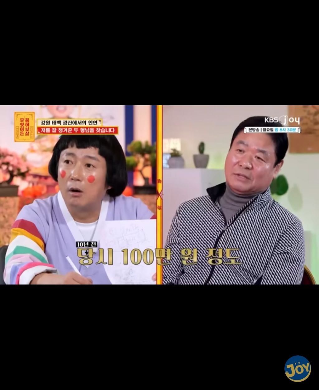 (물어보살) 30년전 형님들을 찾습니다