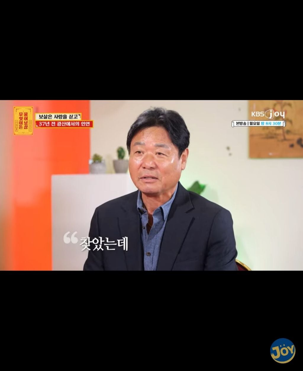 (물어보살) 30년전 형님들을 찾습니다