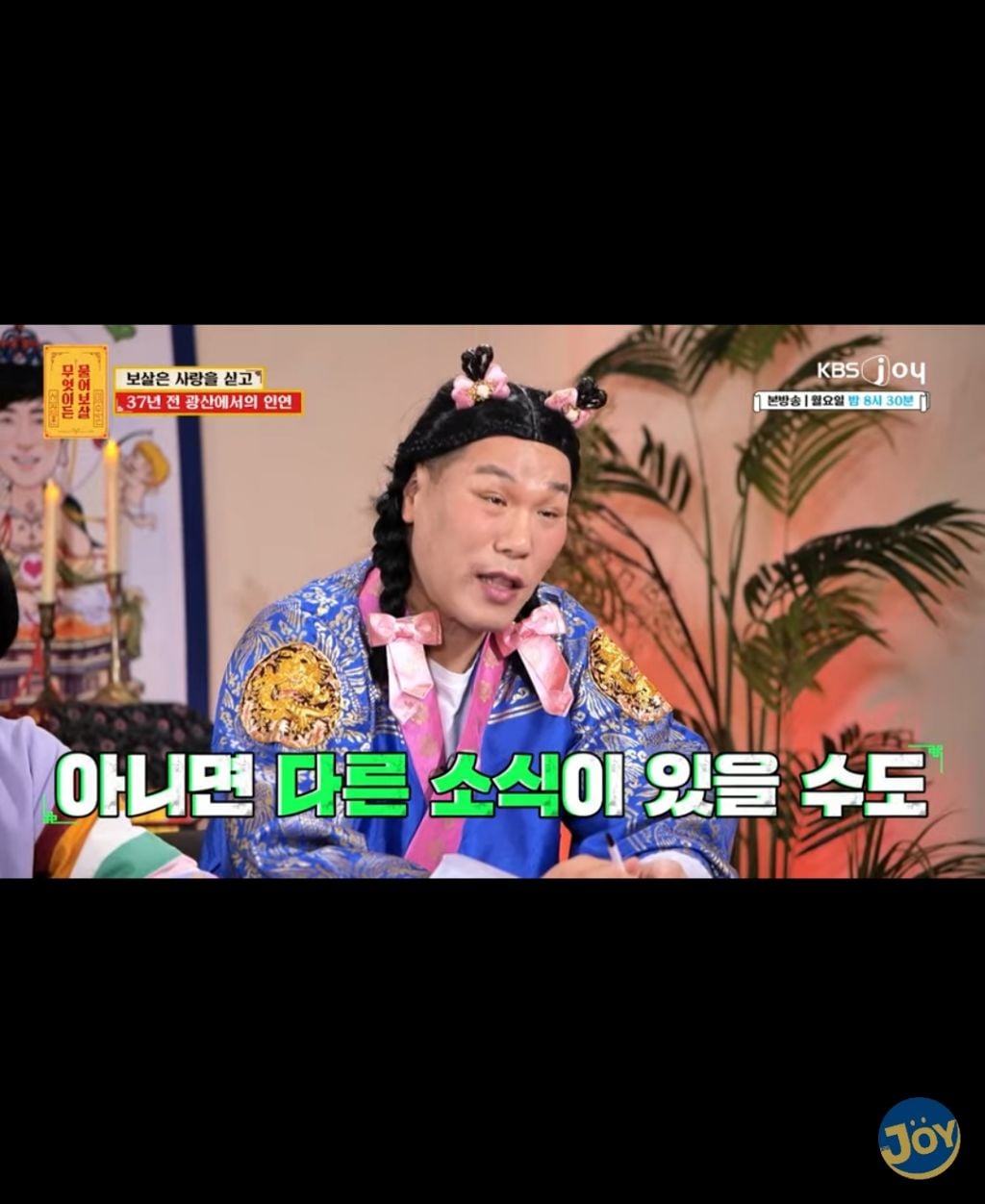 (물어보살) 30년전 형님들을 찾습니다