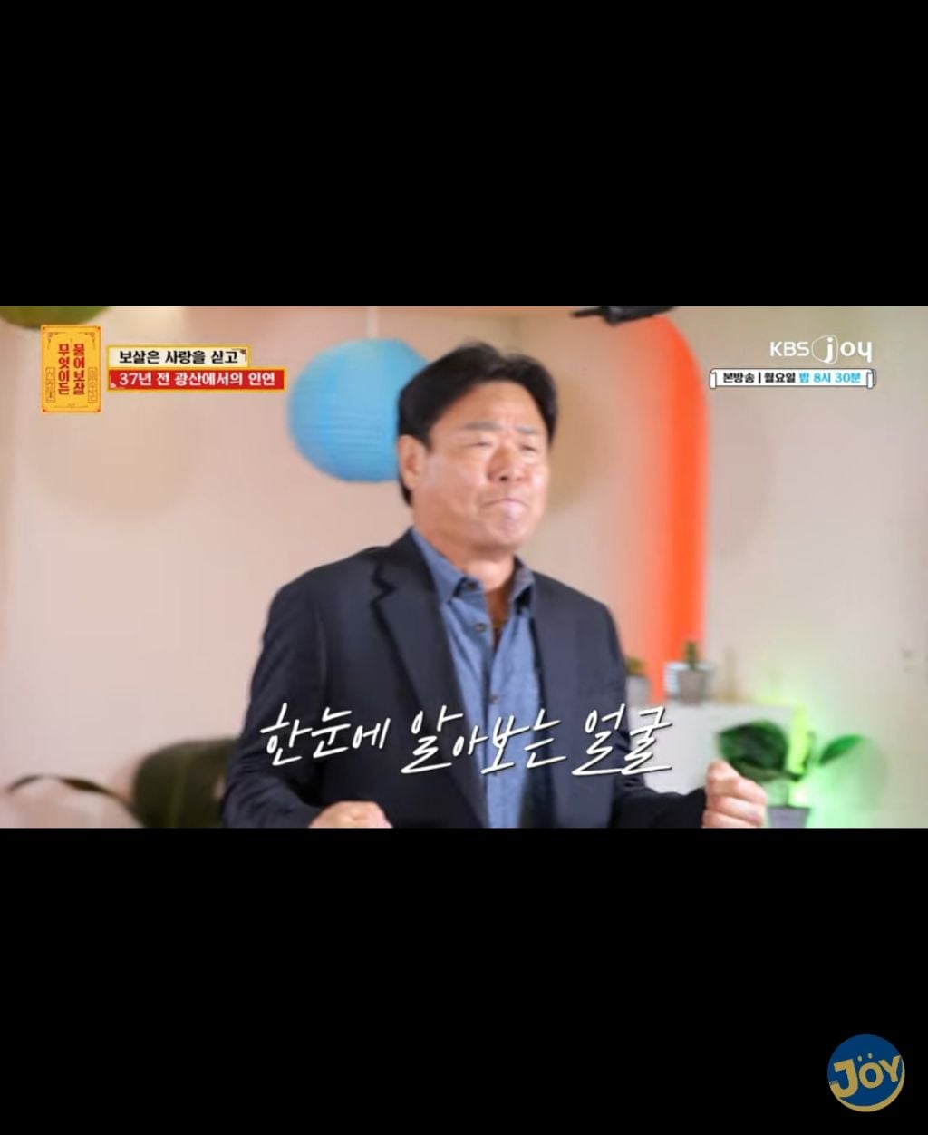 (물어보살) 30년전 형님들을 찾습니다