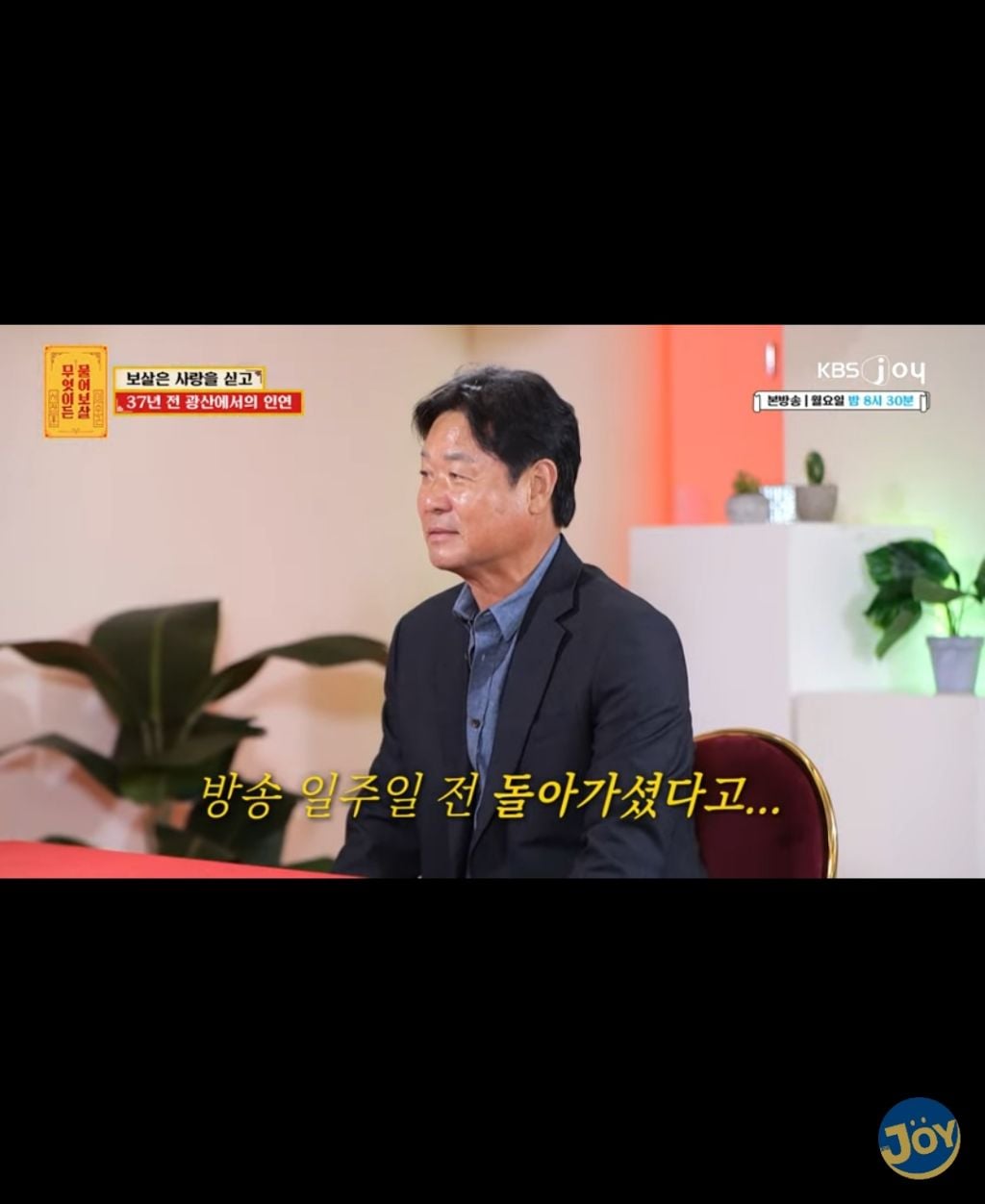 (물어보살) 30년전 형님들을 찾습니다