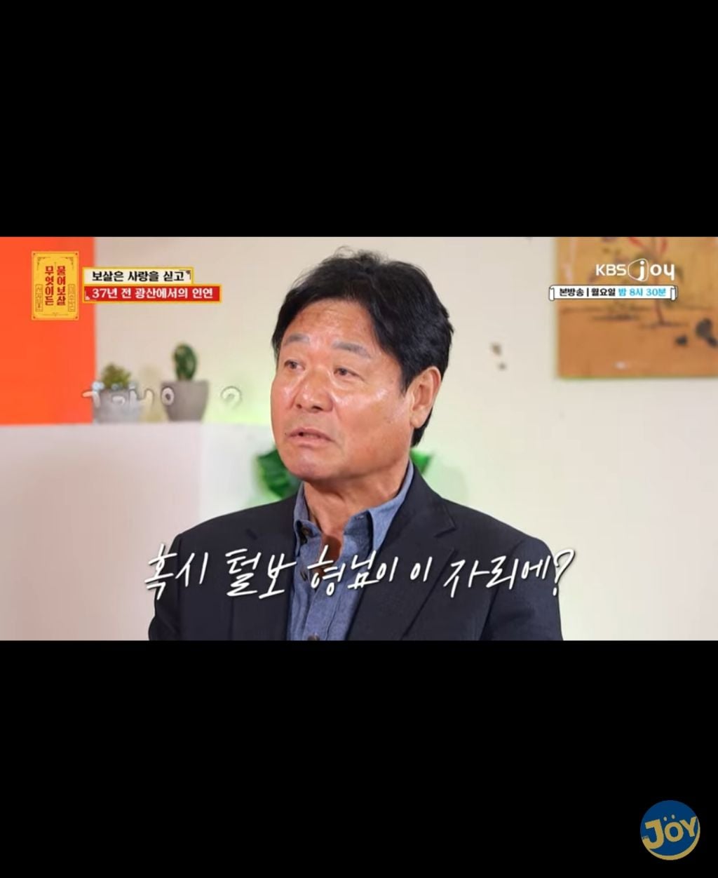 (물어보살) 30년전 형님들을 찾습니다