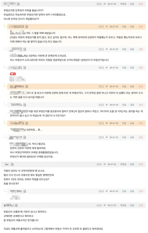 클리앙에서 댓글 작업을 하려면 클리앙 유저들이 아재들이란 걸 알아야...