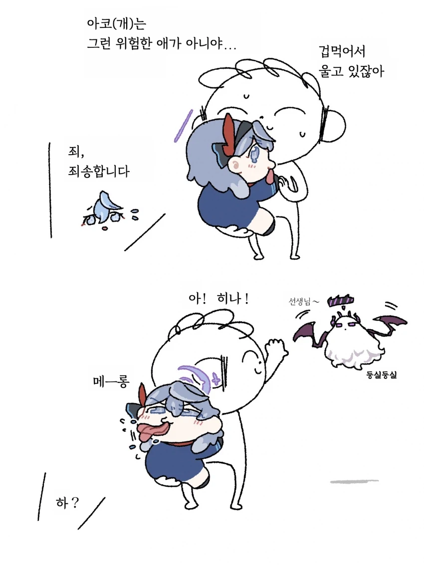 블루아카)아코견 게헨나에 나타나다