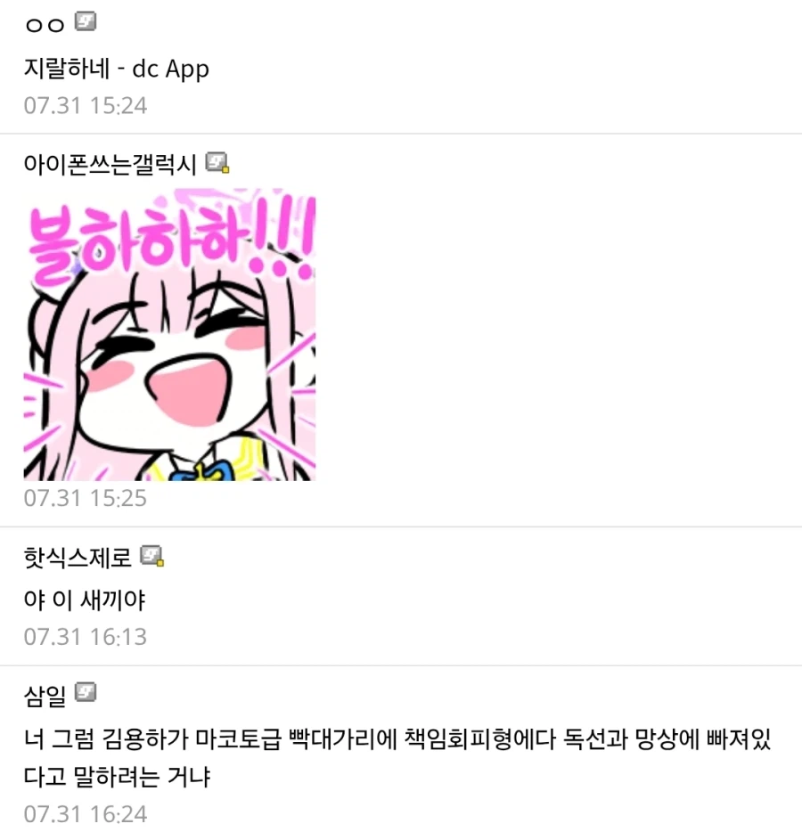 블루아카) 일섭스포] 아 시발 ㅋㅋㅋㅋㅋㅋ