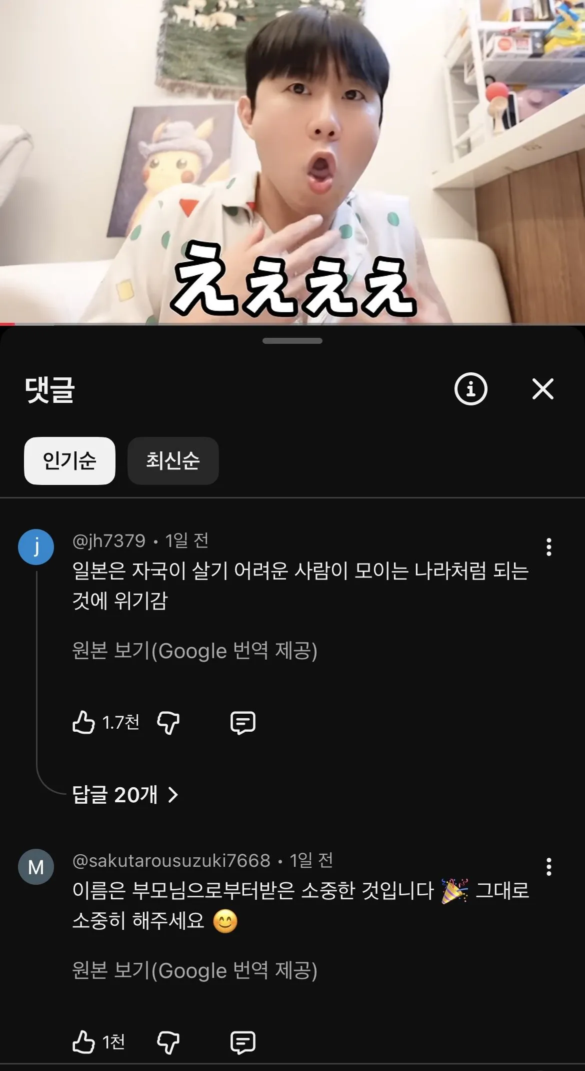 하반신 시신 37구 퍼트린 혐한 유튜버 일본 귀화 선언 후 근황..