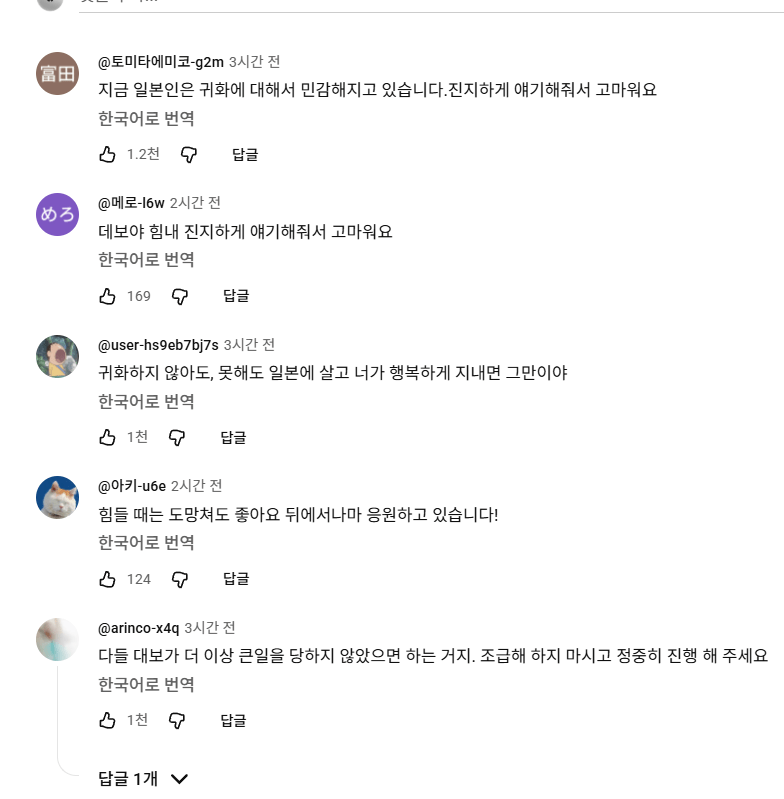 하반신 시신 37구 퍼트린 혐한 유튜버 일본 귀화 선언 후 근황..