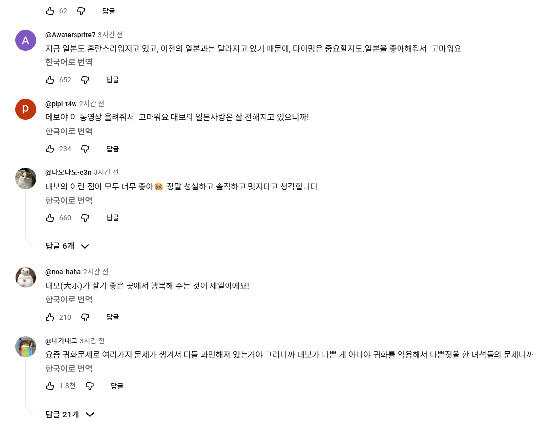 하반신 시신 37구 퍼트린 혐한 유튜버 일본 귀화 선언 후 근황..