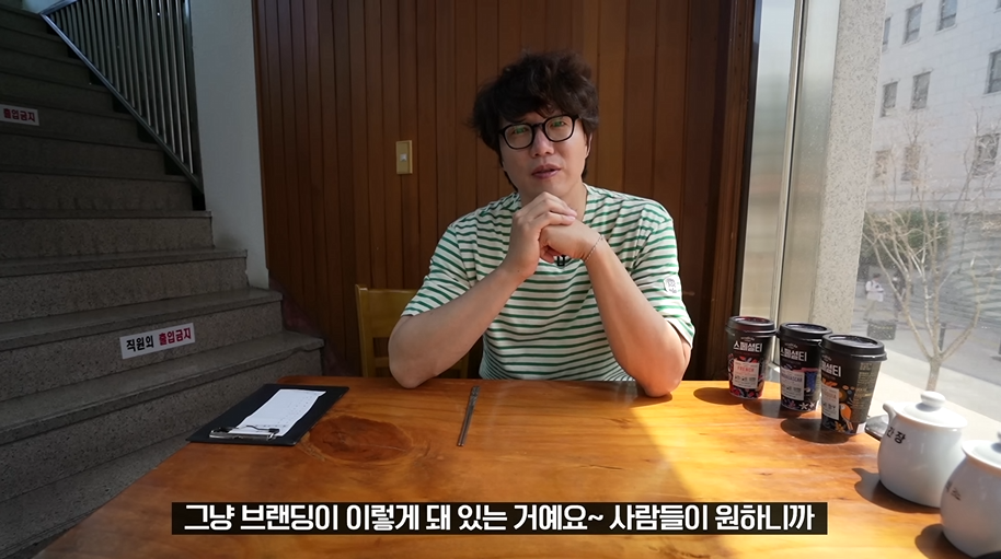 평냉 매니아 성시경이 생각하는 평냉이 비싼이유