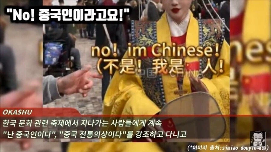 중국인들의 한국에 대한 문화적 열등감 예시