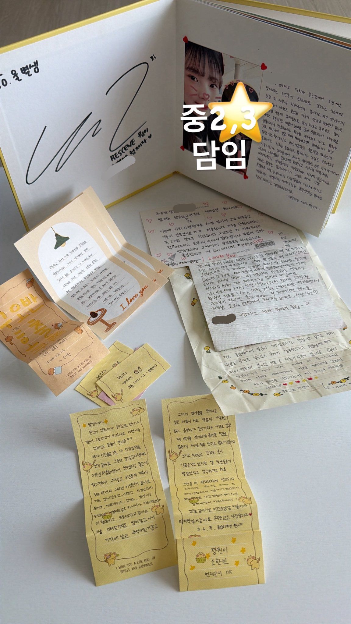 리센느 원이 일진 학폭설에 원이 과거 사진을 공개한 중 2,3 담임선생님
