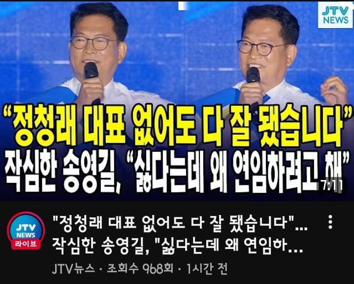 혐) 김민새 민주당 적자가 돌아왔습니다 '대체불가' 울컥 연설