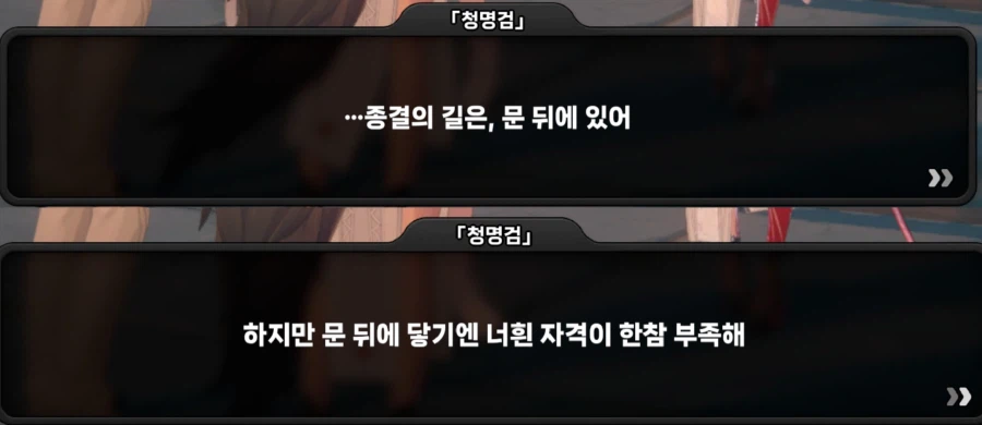 젠레스)) 빛나와 청명검에 대한 느낀점과 떡밥