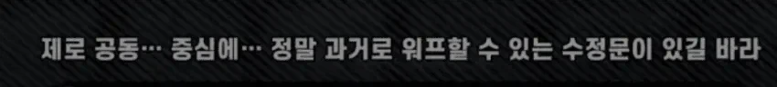 젠레스)) 빛나와 청명검에 대한 느낀점과 떡밥