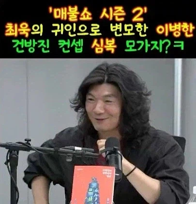 "특임교수로 있습니다"…청년 등친 이병한, 직함도 '가짜'