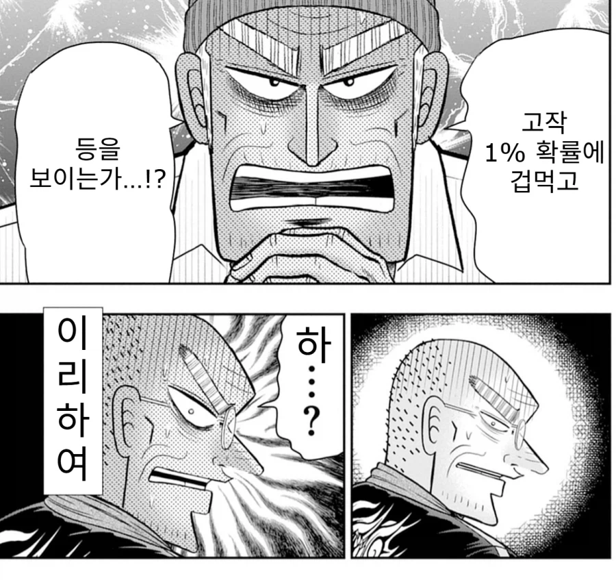 나이 먹어도 먹히는 도발.manga