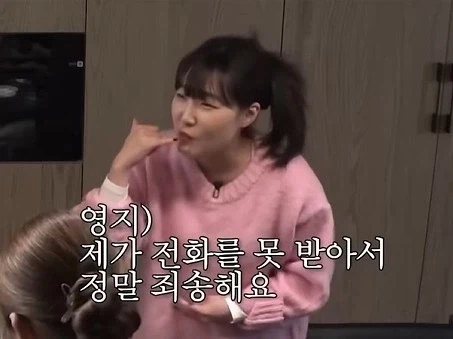 인간관계에서 손절당하는 전화 예절