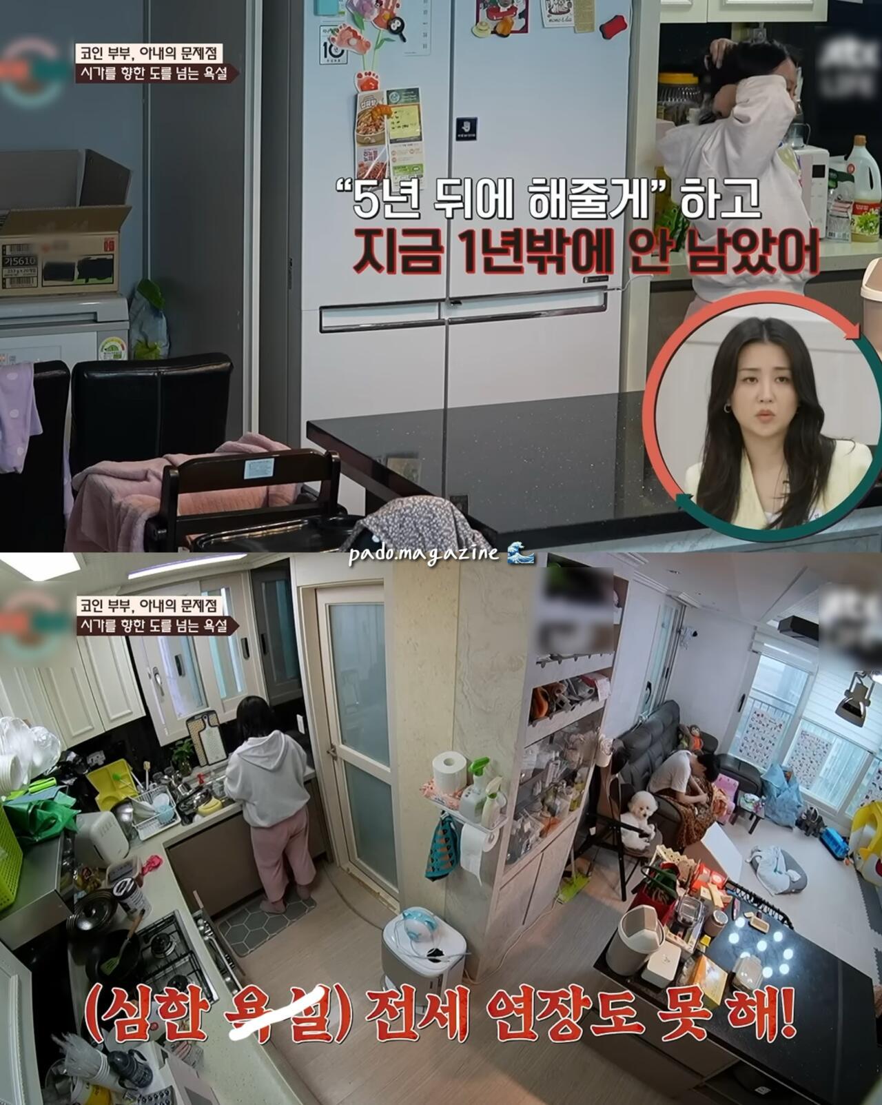 아파트 안해줬다고 시어머니한테 쌍욕 카톡 보낸 며느리 ㄷㄷ