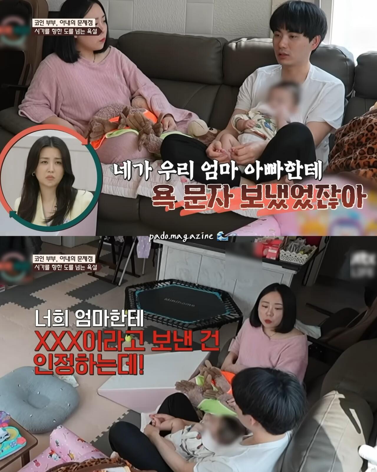 아파트 안해줬다고 시어머니한테 쌍욕 카톡 보낸 며느리 ㄷㄷ