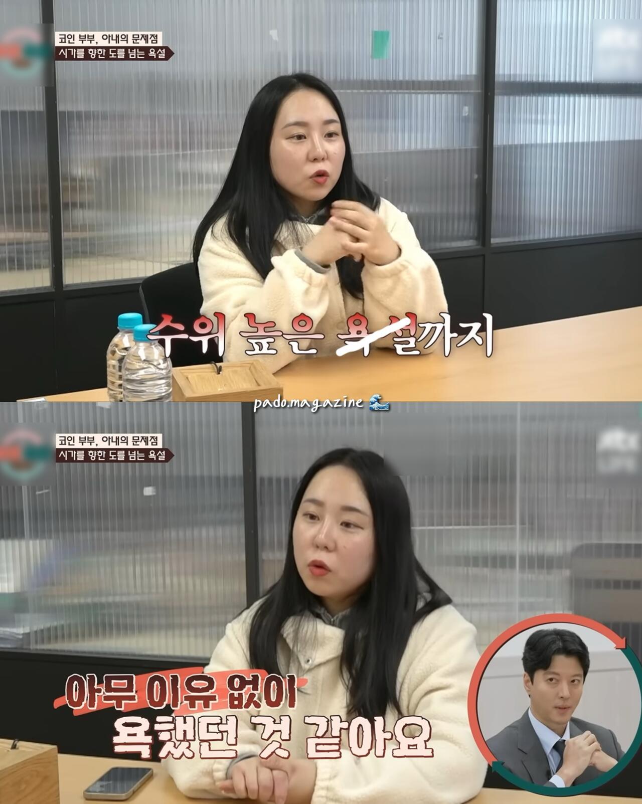 아파트 안해줬다고 시어머니한테 쌍욕 카톡 보낸 며느리 ㄷㄷ