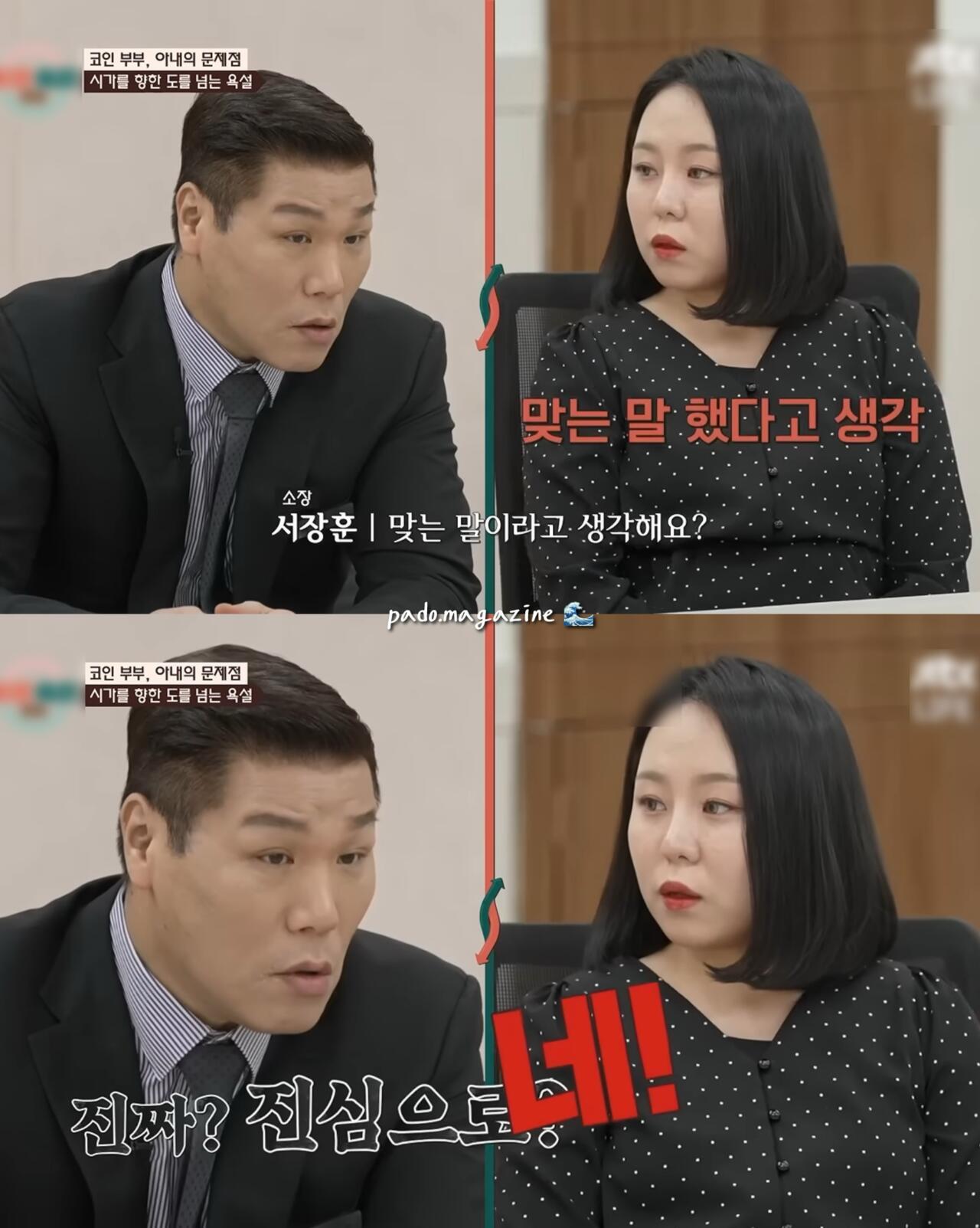 아파트 안해줬다고 시어머니한테 쌍욕 카톡 보낸 며느리 ㄷㄷ