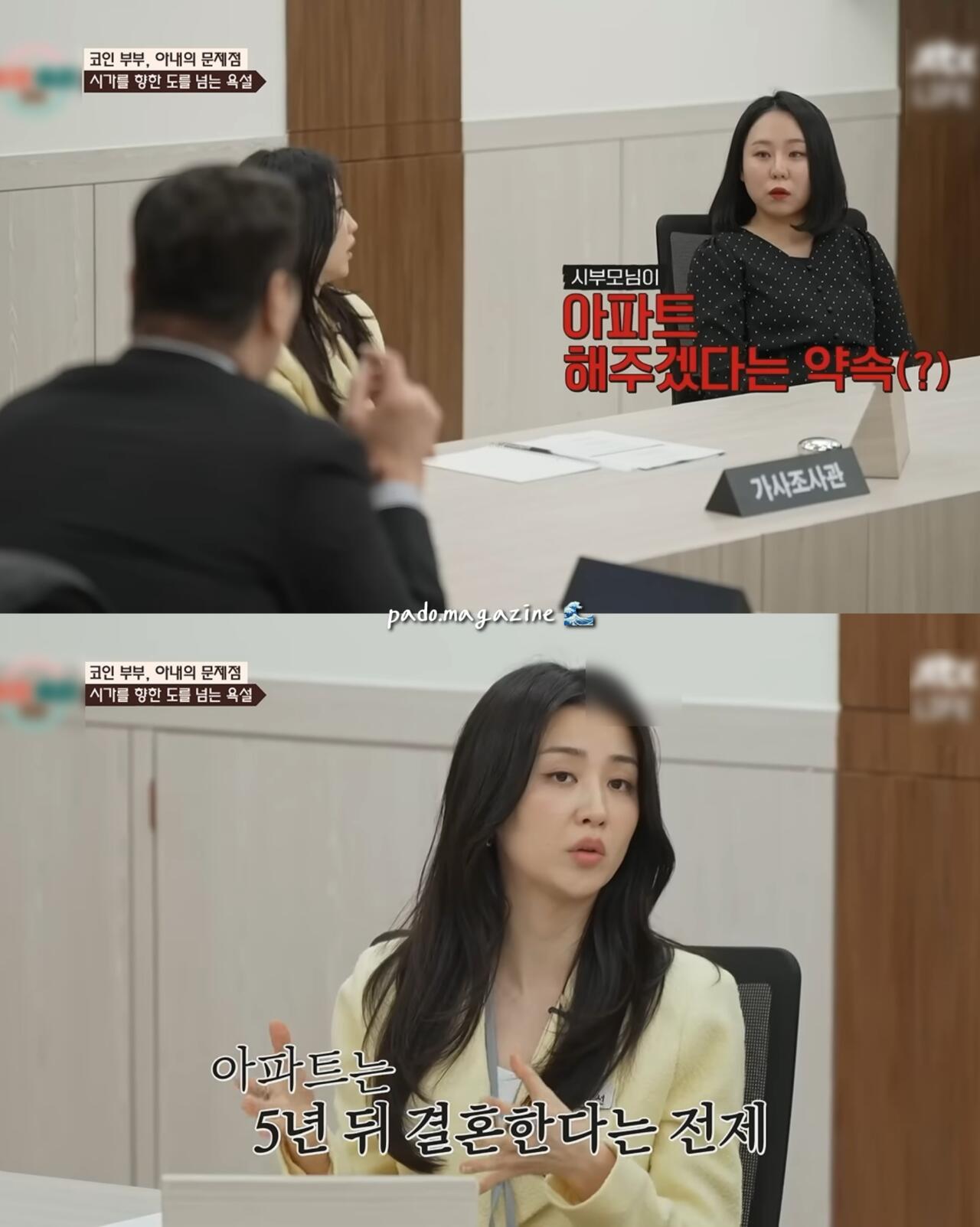 아파트 안해줬다고 시어머니한테 쌍욕 카톡 보낸 며느리 ㄷㄷ