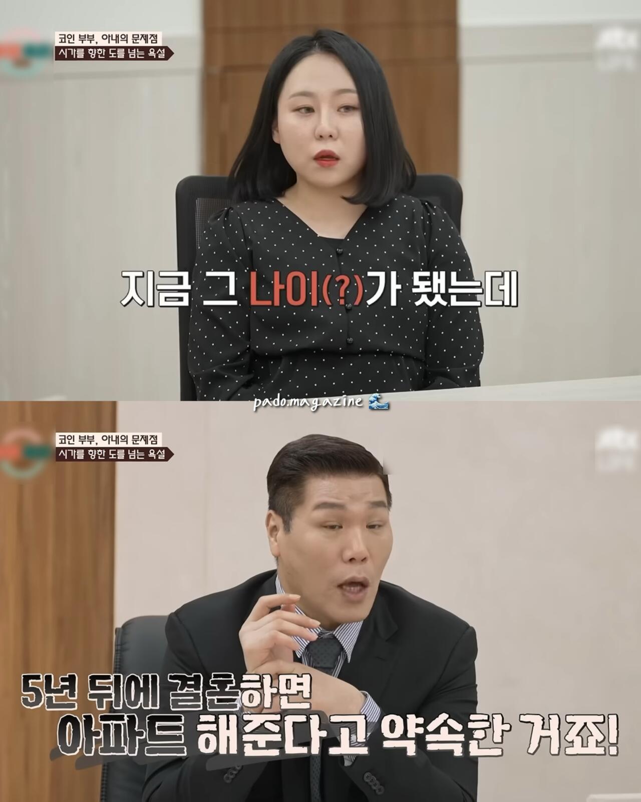 아파트 안해줬다고 시어머니한테 쌍욕 카톡 보낸 며느리 ㄷㄷ