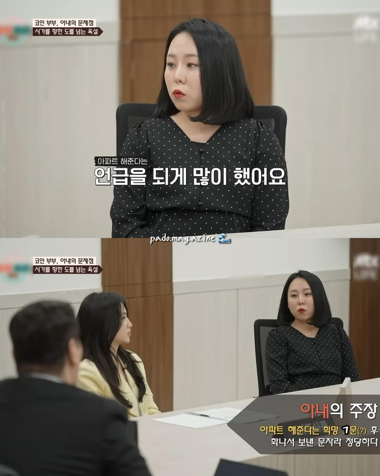아파트 안해줬다고 시어머니한테 쌍욕 카톡 보낸 며느리 ㄷㄷ