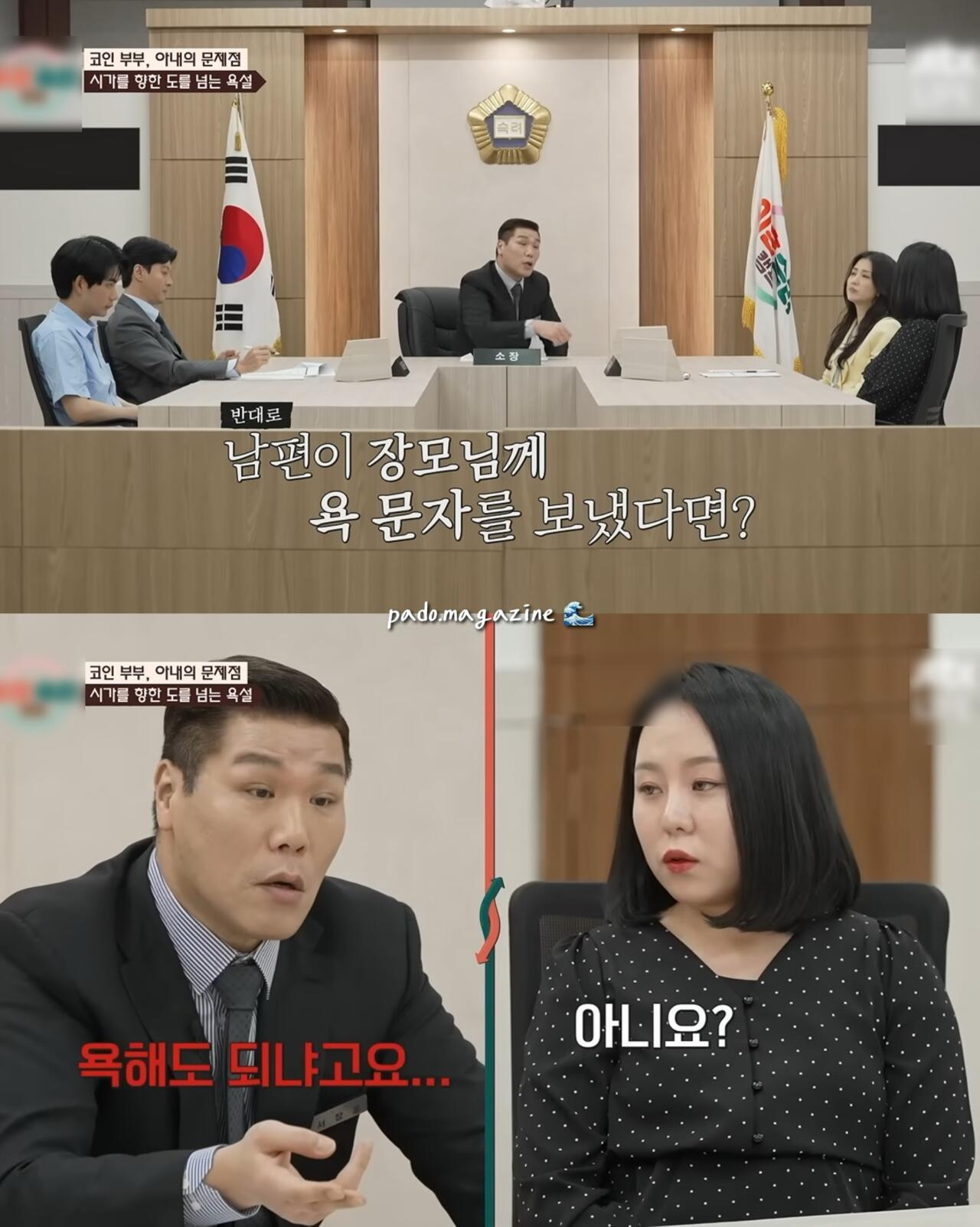 아파트 안해줬다고 시어머니한테 쌍욕 카톡 보낸 며느리 ㄷㄷ